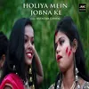 About Holiya Mein Jobna Ke Song